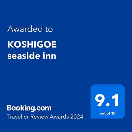 קמאקורה Koshigoe Seaside Inn מראה חיצוני תמונה