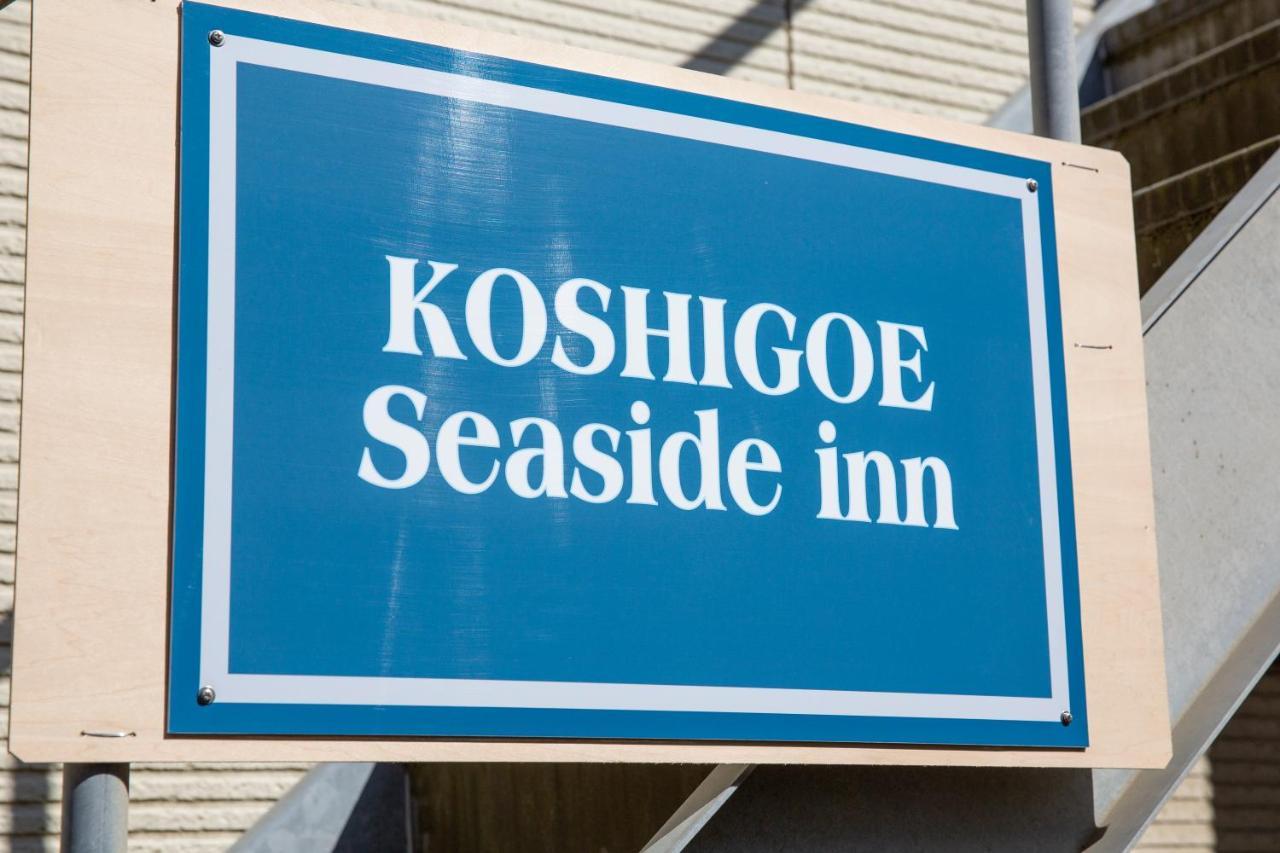 קמאקורה Koshigoe Seaside Inn מראה חיצוני תמונה